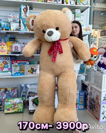Плюшевый медведь 170 см