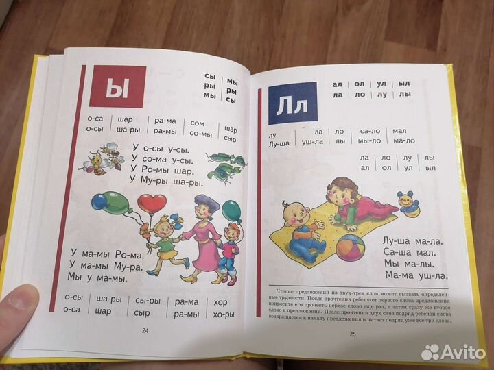 Букварь надежда жукова