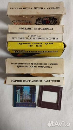 Диапозитивы СССР