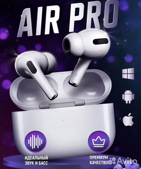 Air pro