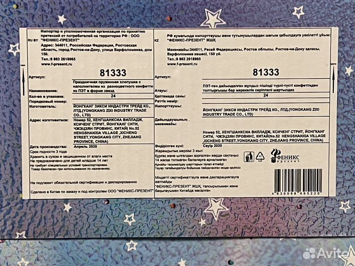 Свадебные/Праздничные хлопушки