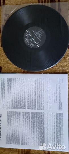 Виниловые пластинки СССР