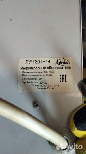 Инфракрасный обогреватель потолочный