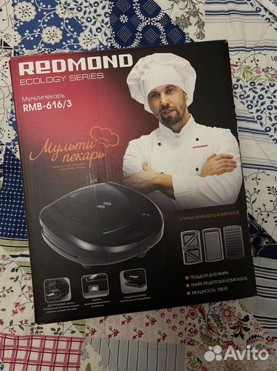 Мультипекарь redmond RMB-616/3