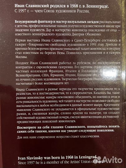 Хозяин Времни Master of time