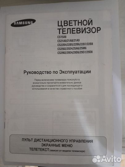 Для телевизоров Samsung пульт ду с батарейками