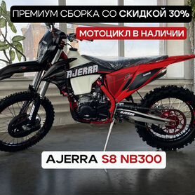 Эндуро мотоцикл Ajerra S8 NB 300