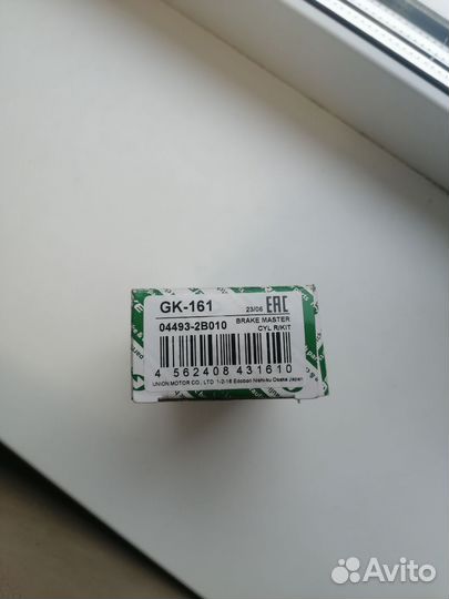 Рем комплект главного тормозного цилиндра