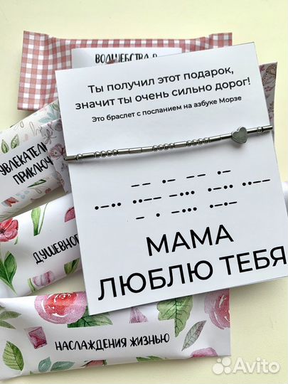 Подарок маме на 8 марта, день рождения