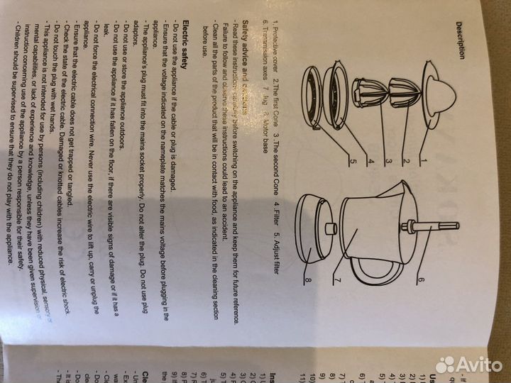 Соковыжималка для цитрусовых электрическая