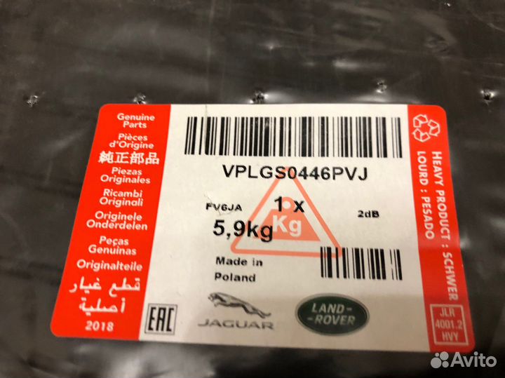 Коврики салона Range Rover L405 Long Оригинал Новы