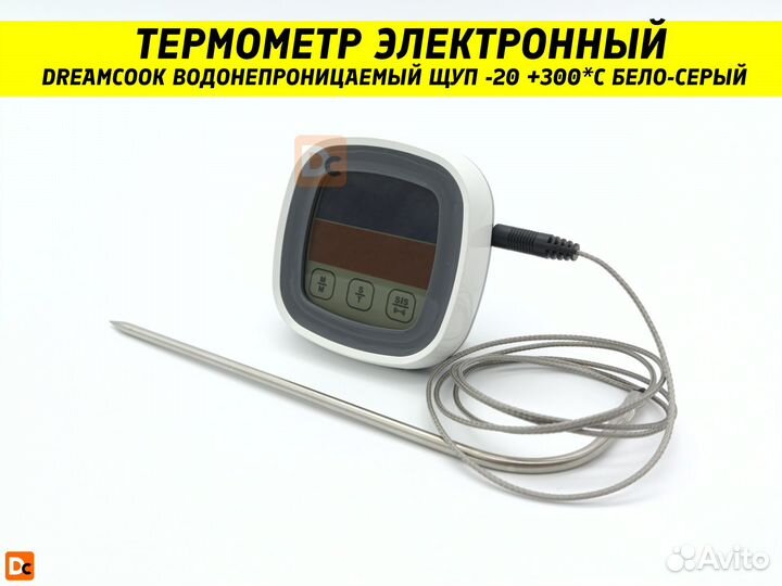 Кухонный термометр сенсорный