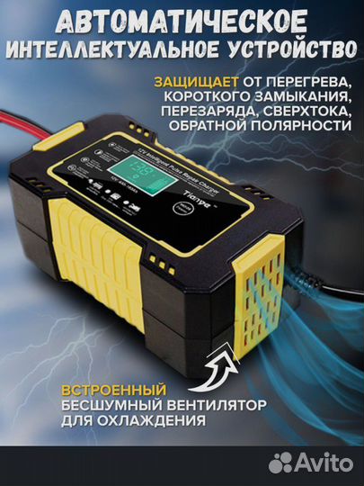 Зарядное устройство для автомобиля