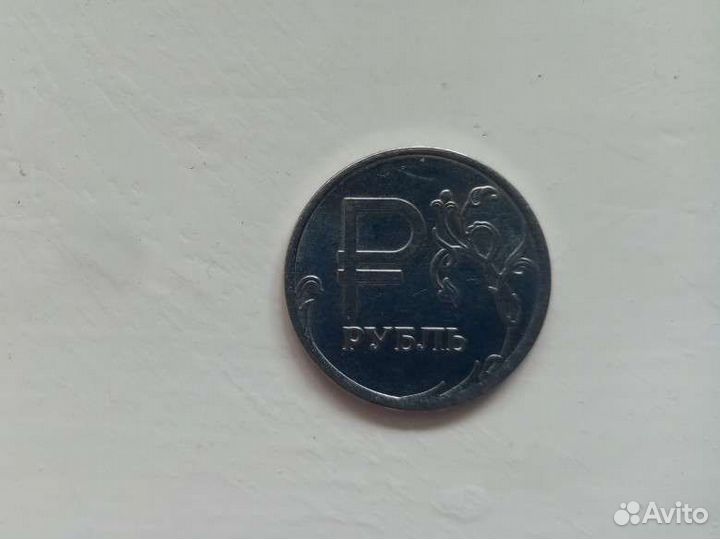 1 рубль Р 2014