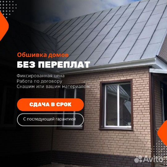 Обшивка домов облицовка цоколя утепление