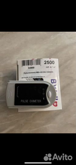 Пульсоксиметр