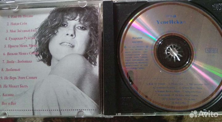 CD музыкальный диск