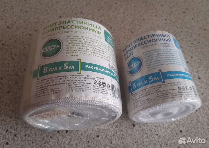 Бинты эластичные 5 м