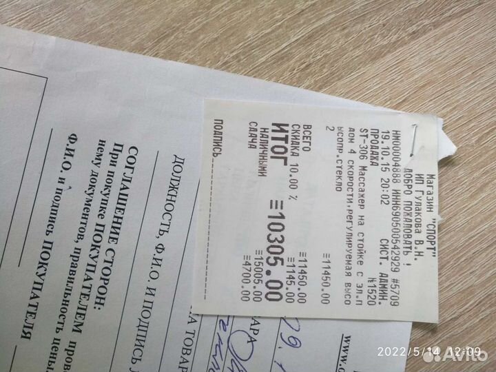 Вибромассажер электрический