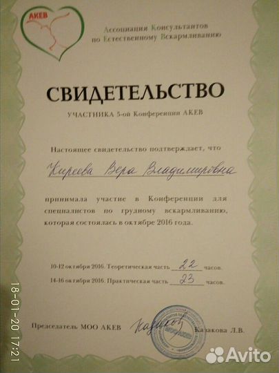 Консультант по грудному вскармливанию, сцеживание