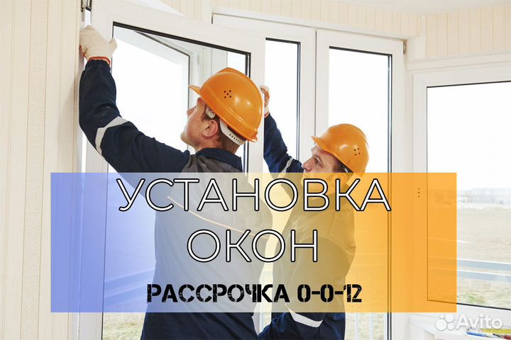 Остекление в Пятигорске