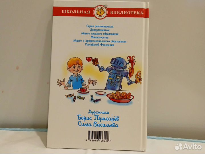 Книга Гераскина Мягкий характер