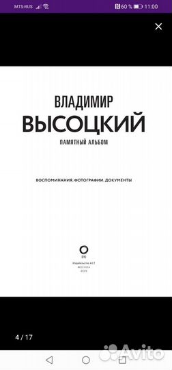 Книга высоцкий
