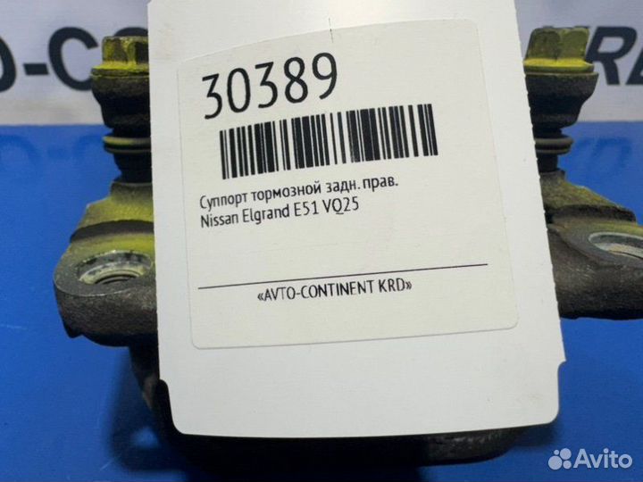 Суппорт тормозной задний правый Nissan Elgrand E51