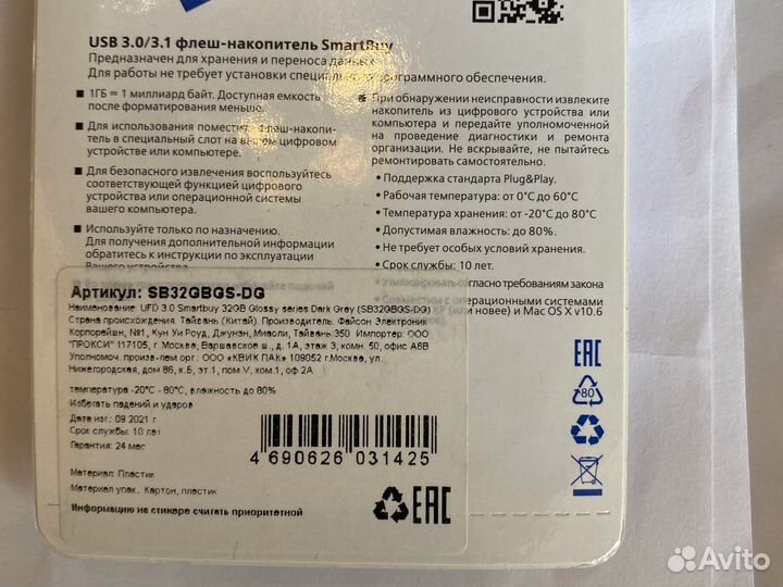 Флешка usb 32гб