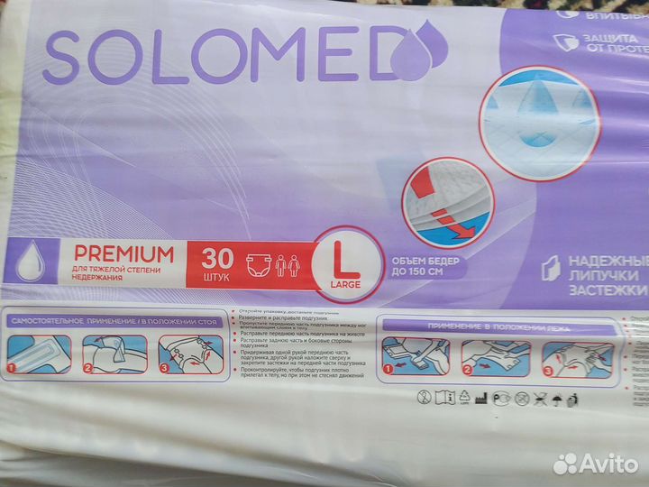 Памперсы для взрослых размер 3