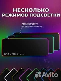Коврик для мышки с подсветкой rgb