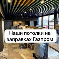 Реечный потолок в Похвистнево от производителя, Похвистнево