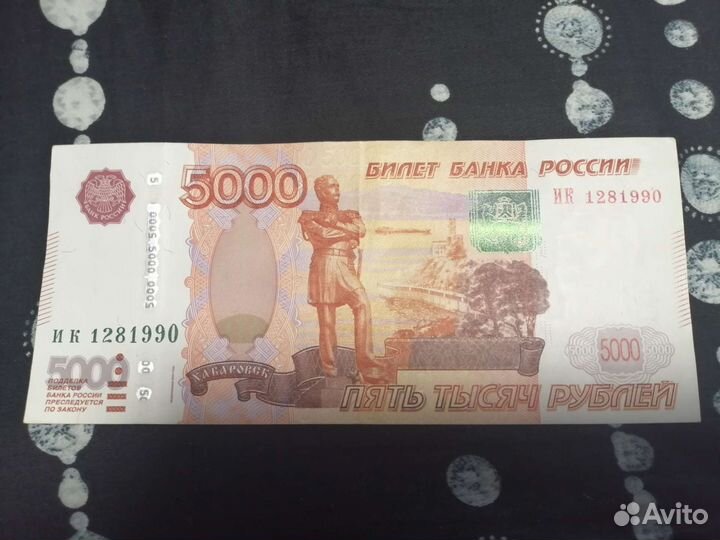 Купюры с датой рождения