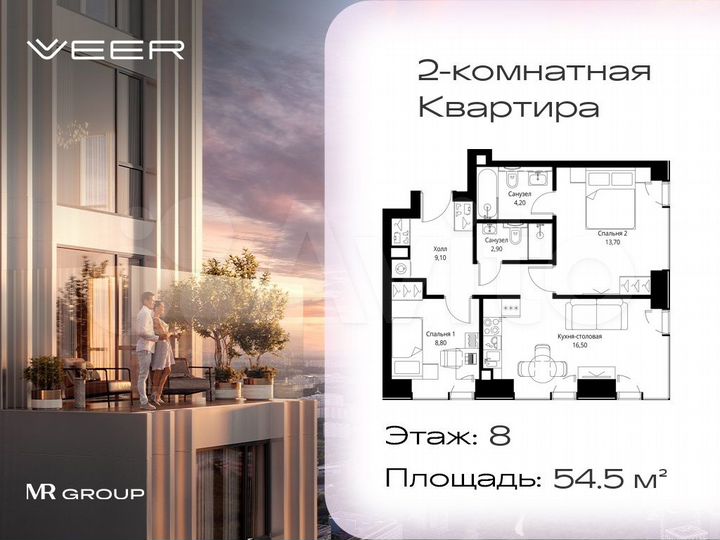 2-к. квартира, 54,5 м², 8/59 эт.