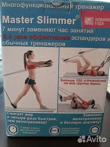 Многофункциональный тренажер