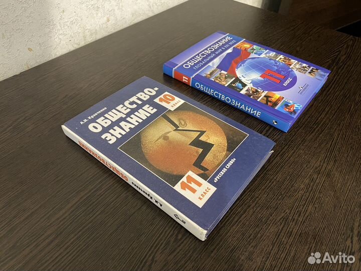 Учебники по обществознанию