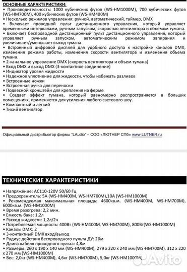 Дым машина, генератор дыма