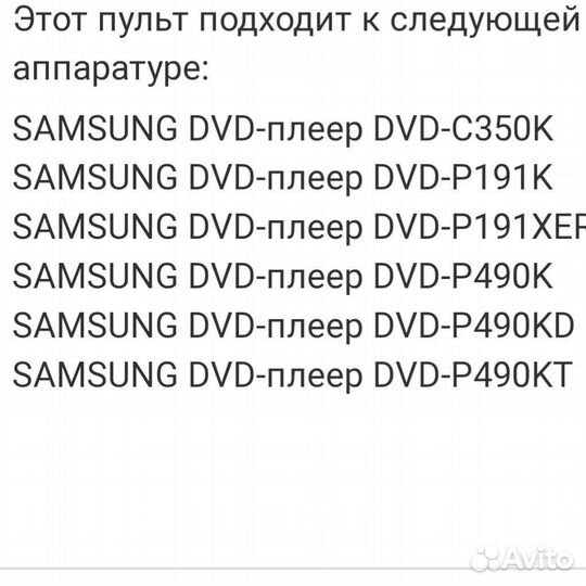 Пульт Samsung AK59-00103G