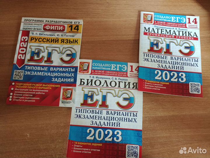 Решебники по егэ