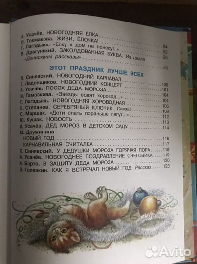 Детские книги, Новогодний подарок, Шварц, внекласс