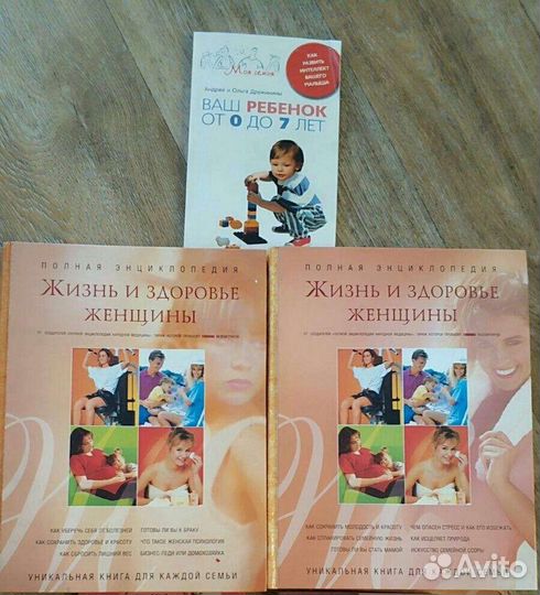 Настольные женские книги