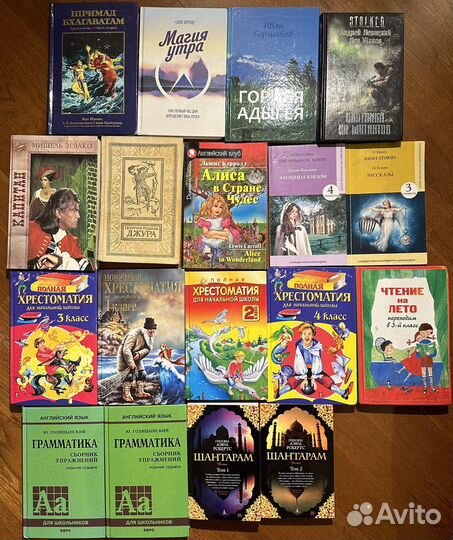 Книги детские, по саморазвитию, классика