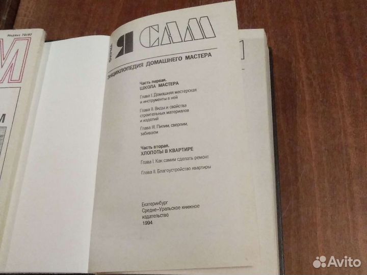 Брошюры и журналы