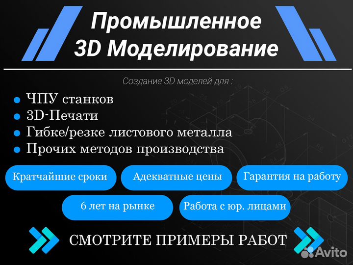 3D моделирование / Инженерная графика
