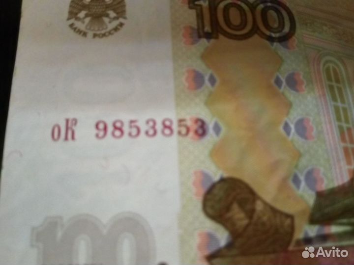 Купюры с интересными номерами