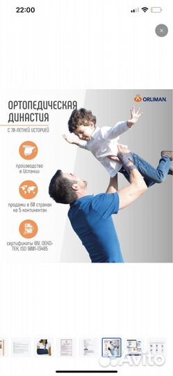 Ортопедический бандаж orliman