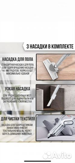 Вертикальный пылесос