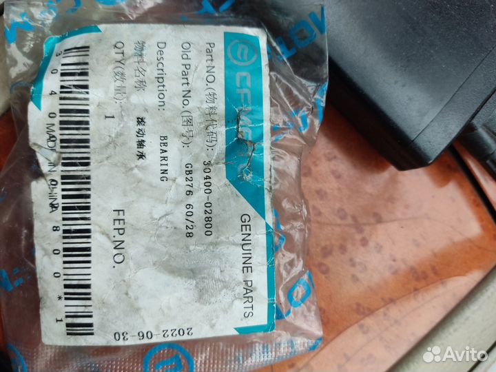 Подшипник cf moto