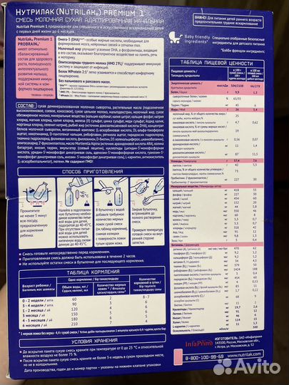 Смесь нутрилак 1