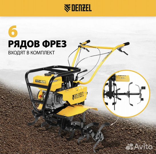 Мотоблок Denzel DPT-670S-PRO 6 скоростей